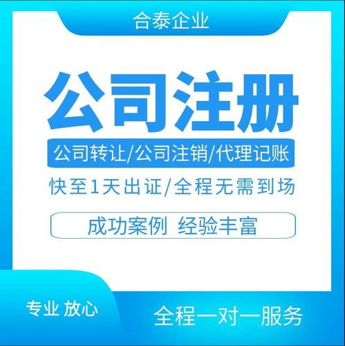 專業高效，一站式代理珠海橫琴合伙企業注冊與廣告設計服務