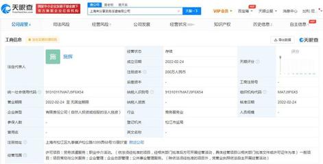 來伊份成立勞務派遣公司，拓展職業(yè)中介業(yè)務